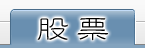 ��Ʊ��ҳ